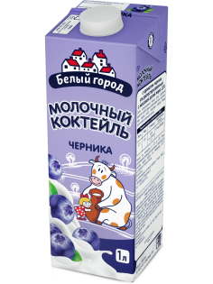 Коктейль молочный Белый город черника 1.5%, 1л