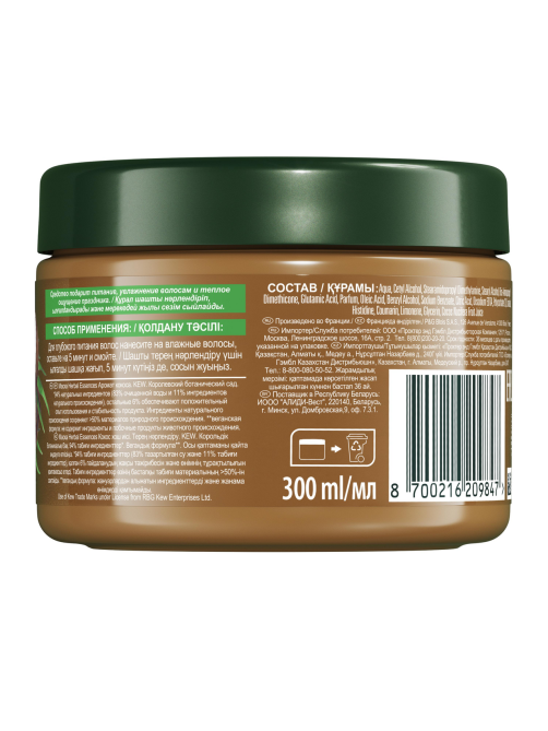 Маска для волос Herbal Essences Глубокое питание Аромат кокоса, 300мл
