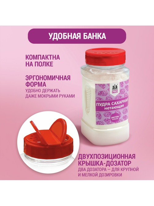 Пудра сахарная Трапеза Pro нетающая, 400г