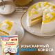 Ванилин Dr.Bakers Кокосовый, 2г