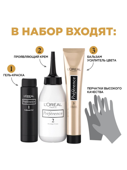 Краска для волос L'Oreal Preference 9.1 Викинг, 243мл