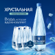 Вода Хрустальная газированная, 1.5л x 6 шт