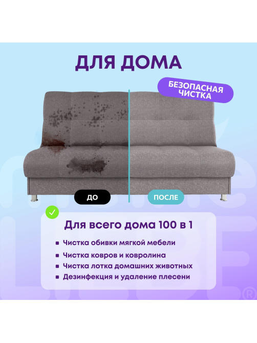 Пятновыводитель Meine Liebe кислородный универсальный 100в1, 800г