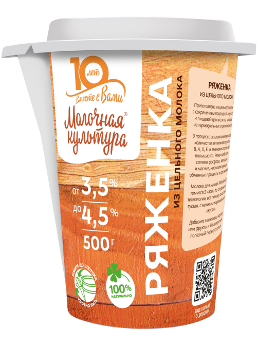 Ряженка Молочная культура 3.5-4.5%, 500г