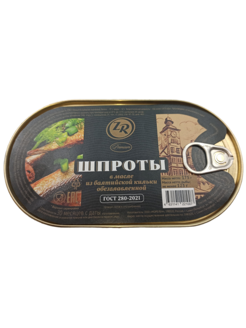Шпроты Золотистая рыбка Килька балтийская в масле, 175г