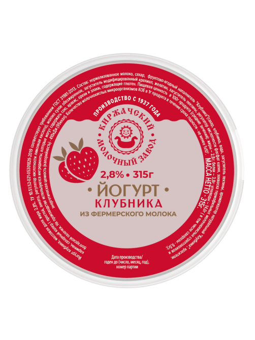 Йогурт Киржачский молочный завод клубника 2.8%, 315г