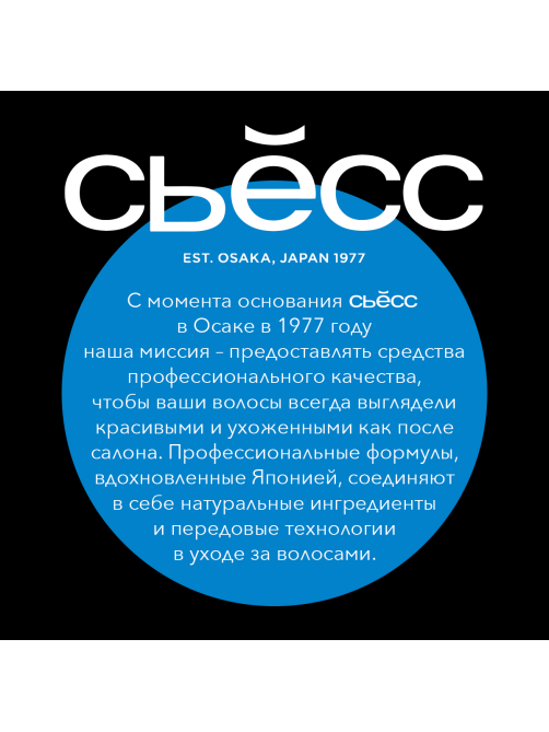 Спрей для укладки волос Сьёсс Big Sexy Volume сенсационный объем экспресс-укладка экстрасильная фиксация, 150мл