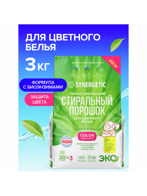 Стиральный порошок Synergetic Color, 3кг