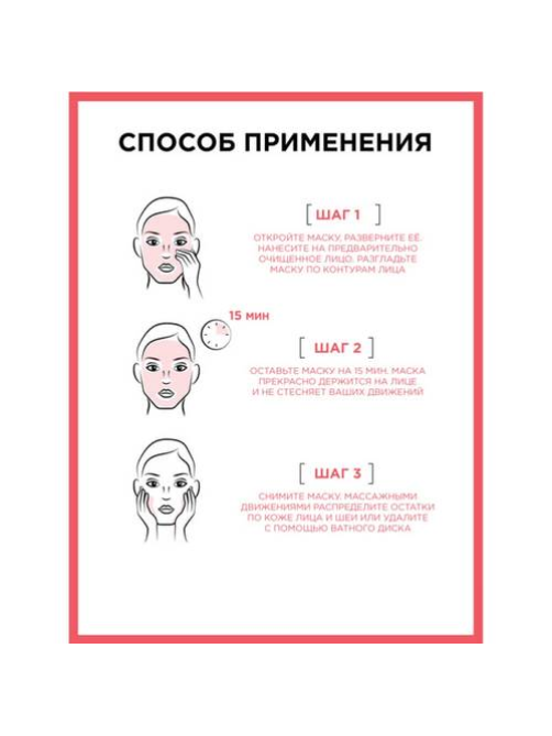 Патчи Garnier тканевые восстанавливающие с пробиотиками, 6г