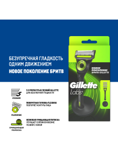 Станок для бритья Gillette Labs с тремя кассетами и магнитной подставкой