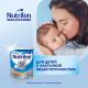 Смесь детская Nutrilon Безлактозная с рождения, 400г