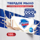 Мыло Safeguard нежное молочко, 100г