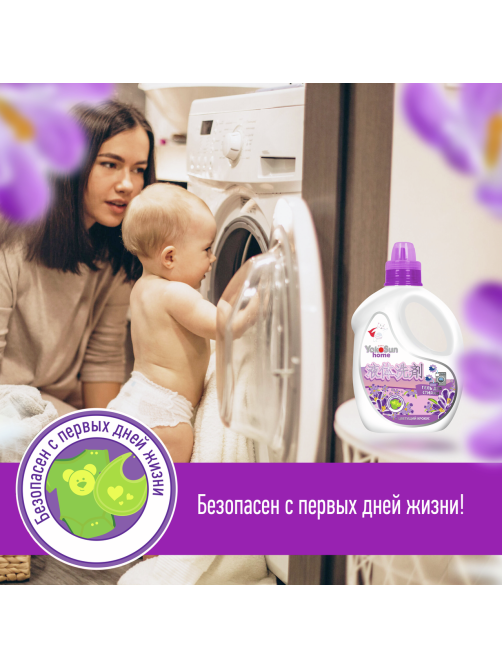 Гель для стирки YokoSun Цветущий крокус, 2.1л