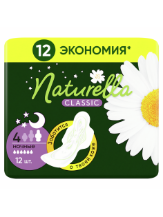 Прокладки гигиенические Naturella Classic Camomile Night Duo с крылышками, 12шт