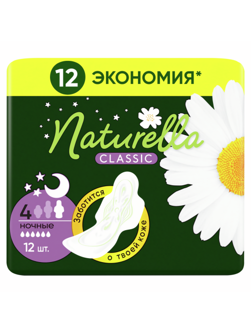Прокладки гигиенические Naturella Classic Camomile Night Duo с крылышками, 12шт