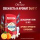 Дезодорант-стик Old Spice Deep Sea, 50мл
