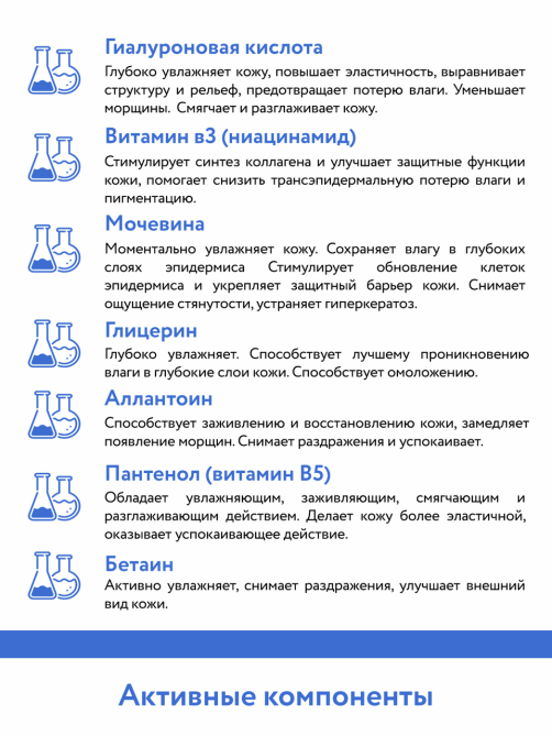 Сыворотка увлажняющая Aravia Laboratories с гиалуроновой кислотой, 30мл