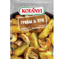 Приправа Kotanyi Грибы и Лук, 20г