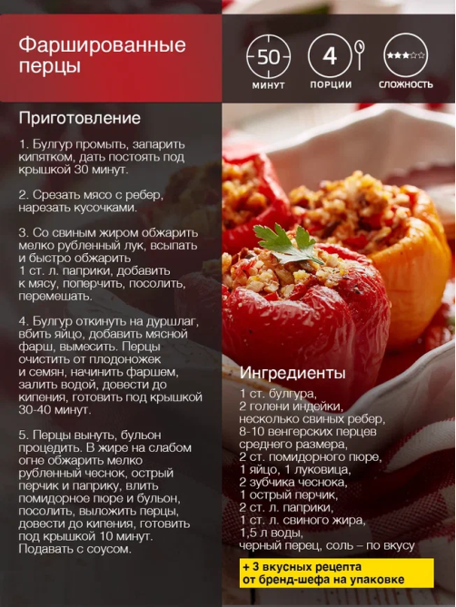 Крупа булгур Bravolli! 500г