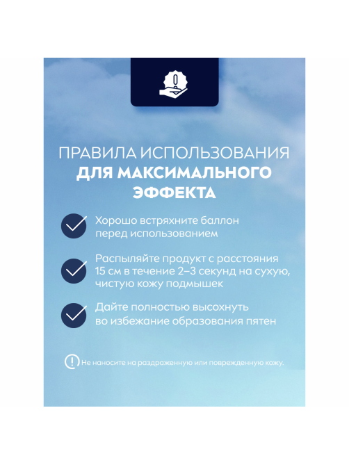 Антиперспирант-спрей Nivea Men Мандарин-кедр, 150мл