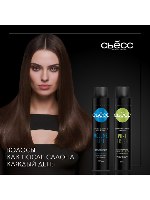 Шампунь сухой Сьёсс Pure Fresh, 200мл
