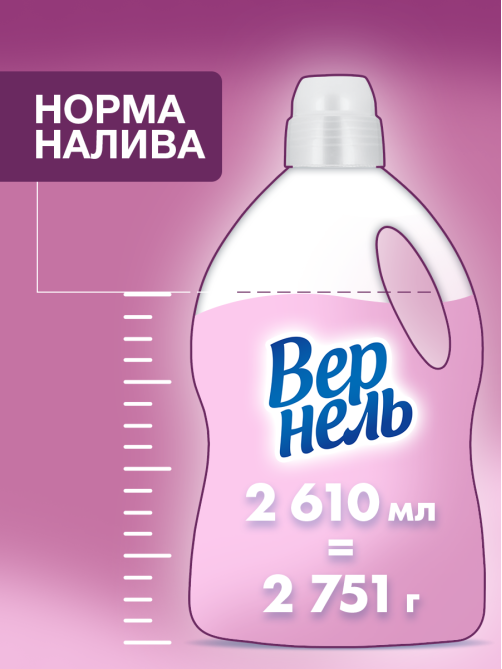 Кондиционер-концентрат для белья Вернель Ароматерапия Загадочный лотос, 2.61л