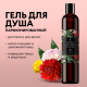 Гель для душа Grass Milana Spring Bloom парфюмерный, 350мл