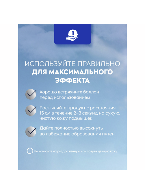 Антиперспирант-спрей Nivea Черное и белое Невидимый Extra, 150мл
