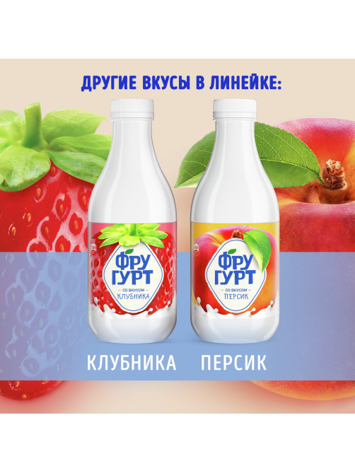 Напиток кисломолочный Фругурт со вкусом черника на йогуртовой закваске 1%, 930г