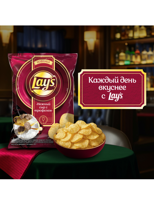Чипсы Lay's Нежный сыр с трюфелем, 93г