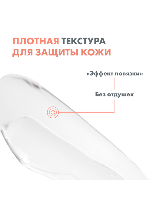 Крем Avene Cicalfate+ восстанавливающий защитный, 40мл