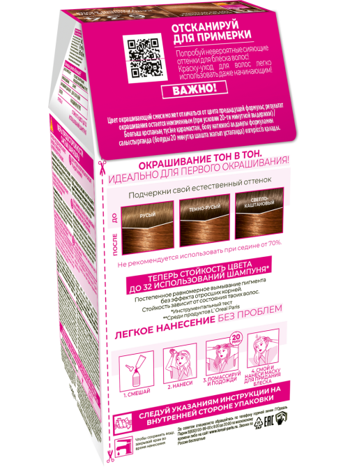 Краска для волос L'Oreal Casting Creme Gloss каштановый мед 634