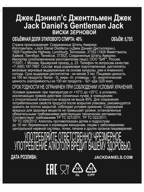 Виски Jack Daniel's Gentleman Jack, 0.75л