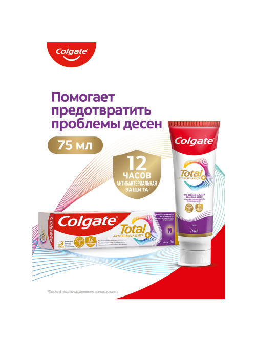 Зубная паста Colgate Total профессиональное здоровье десен, 75мл