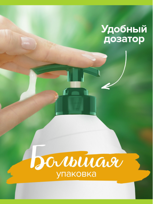 Гель - крем для душа Palmolive Натурэль Витамин С и Апельсин с увлажняющим молочком, 750мл