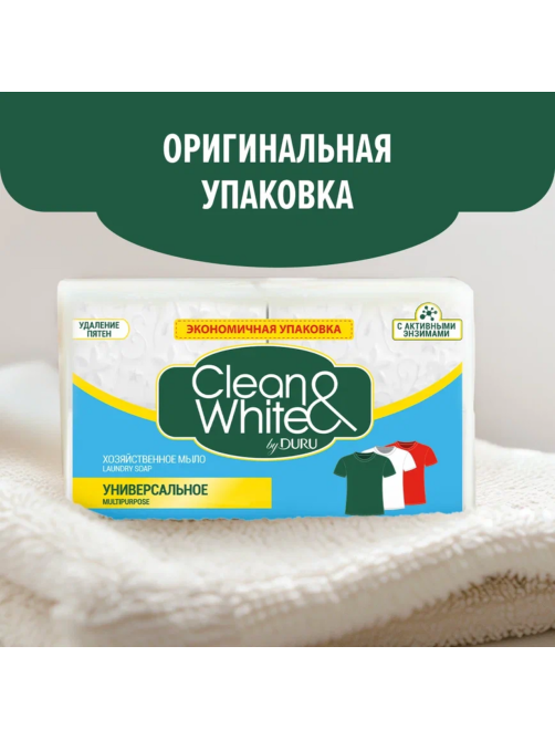 Мыло хозяйственное Duru Clean & White Универсальное (120г x 2шт), 240г