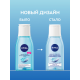 Лосьон для удаления макияжа Nivea Для чувствительной кожи вокруг глаз, 125мл