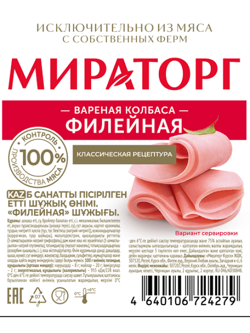 Колбаса Мираторг филейная вареная, 350г