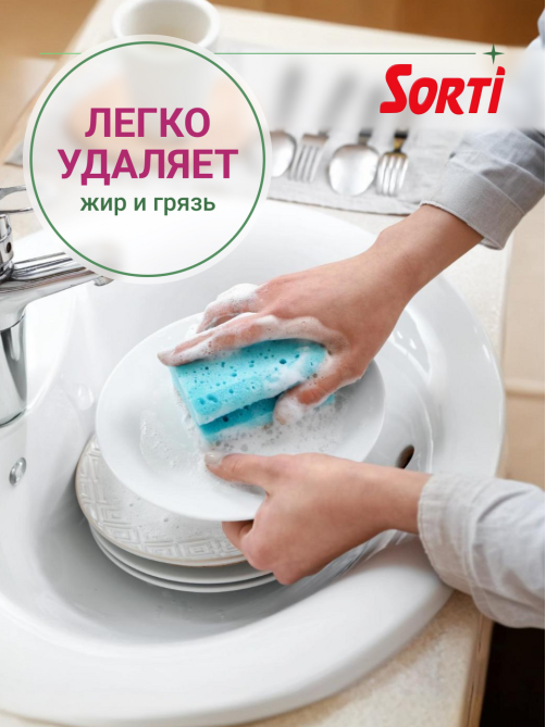 Средство для мытья посуды Sorti Бальзам Алоэ Вера, 4.8кг