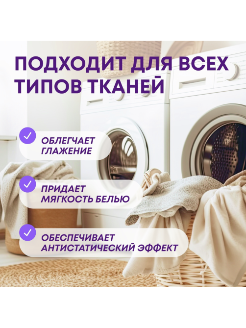 Кондиционер для белья Meine Liebe Сладкие сны, 800мл