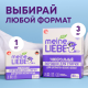 Стиральный порошок Meine Liebe универсальный концентрат, 3кг