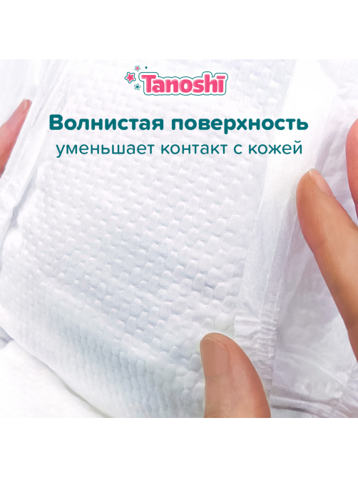 Подгузники-трусики Tanoshi XL 12-22кг, 38шт