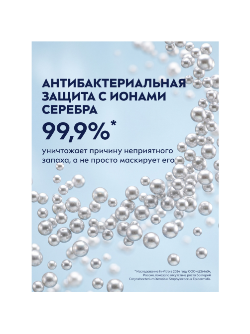 Антиперспирант-спрей Nivea Men Серебряная защита антибактериальный, 150мл