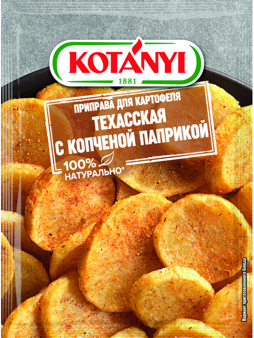 Приправа Kotanyi Для картофеля техасская с копченой паприкой, 20г