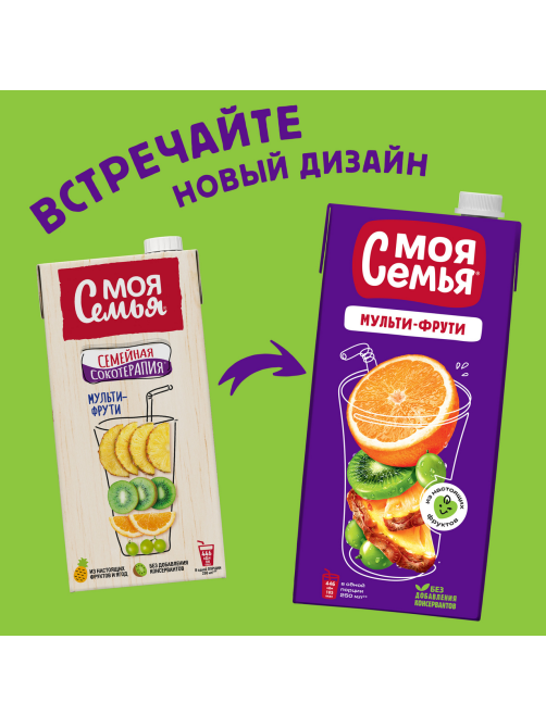 Напиток сокосодержащий Моя семья Мульти-фрутти, 1.93л