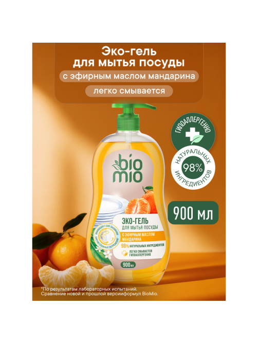 Эко-гель для мытья посуды BioMio эфирное масло мандарина, 900мл