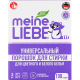 Стиральный порошок Meine Liebe универсальный концентрат, 3кг