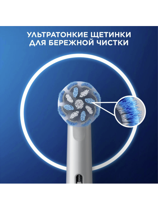 Насадки Oral-B Sensitive Clean для электрической зубной щетки EB60, 4шт