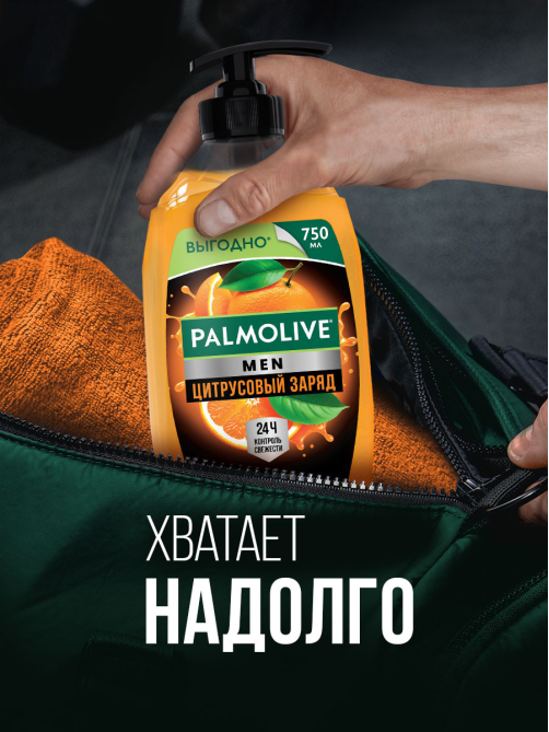 Гель для душа Palmolive Men Бодрящий Цитрусовый Заряд 2 в 1 для тела и волос, 750мл