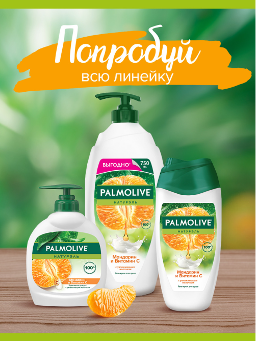 Мыло туалетное Palmolive Натурэль Витамин С и Апельсин, 150г